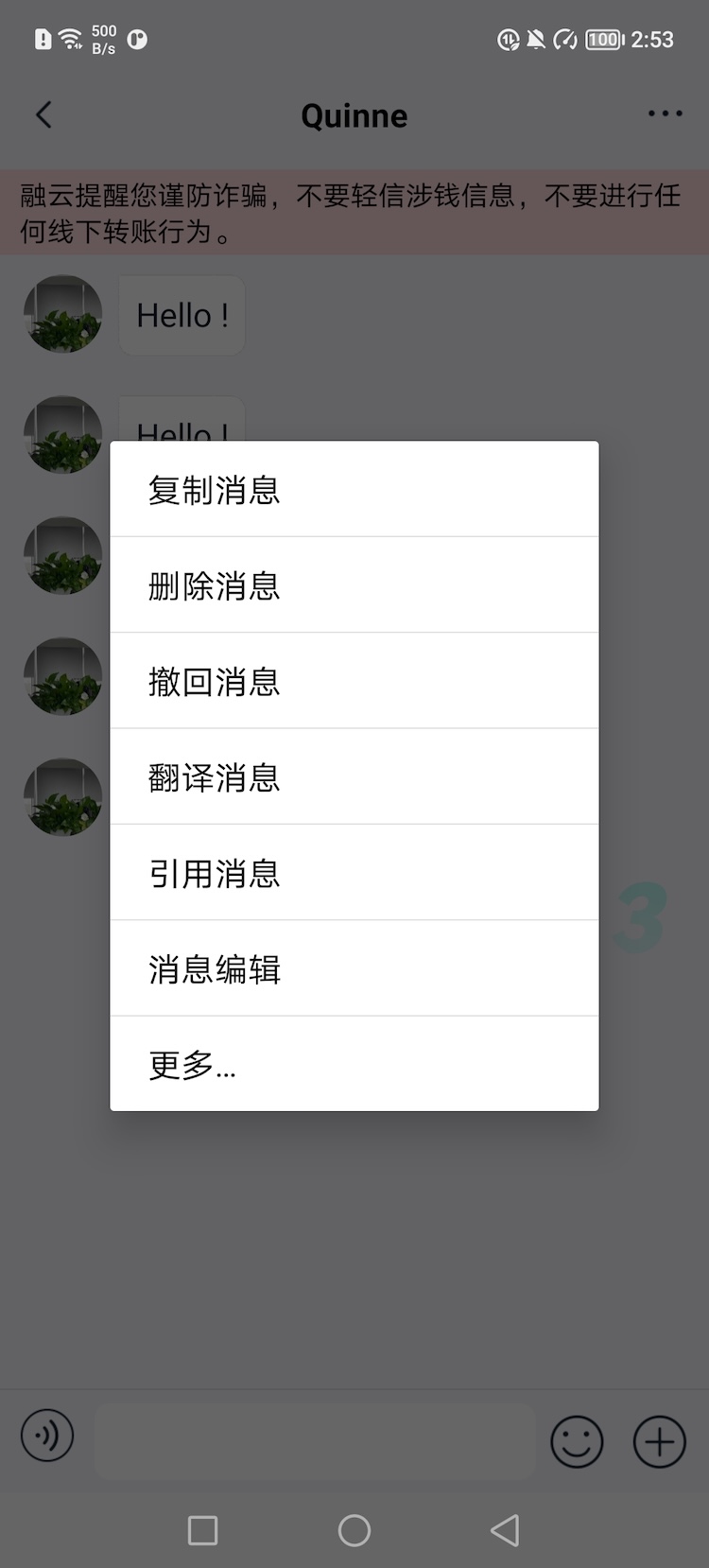 Message edit entry