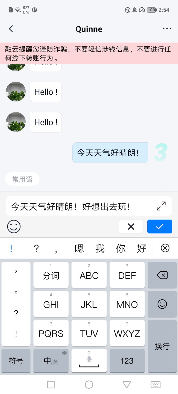 Message edit input field