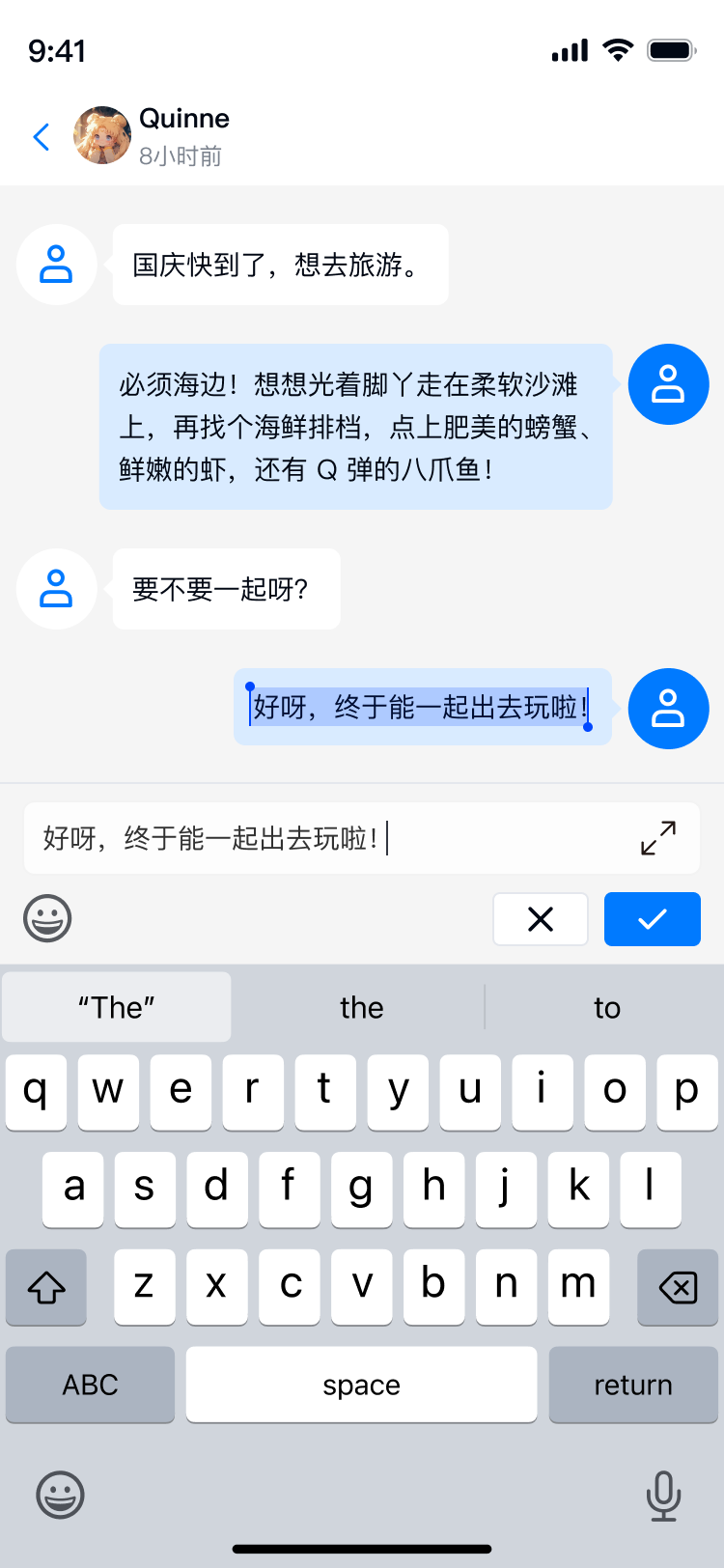 Message edit input field